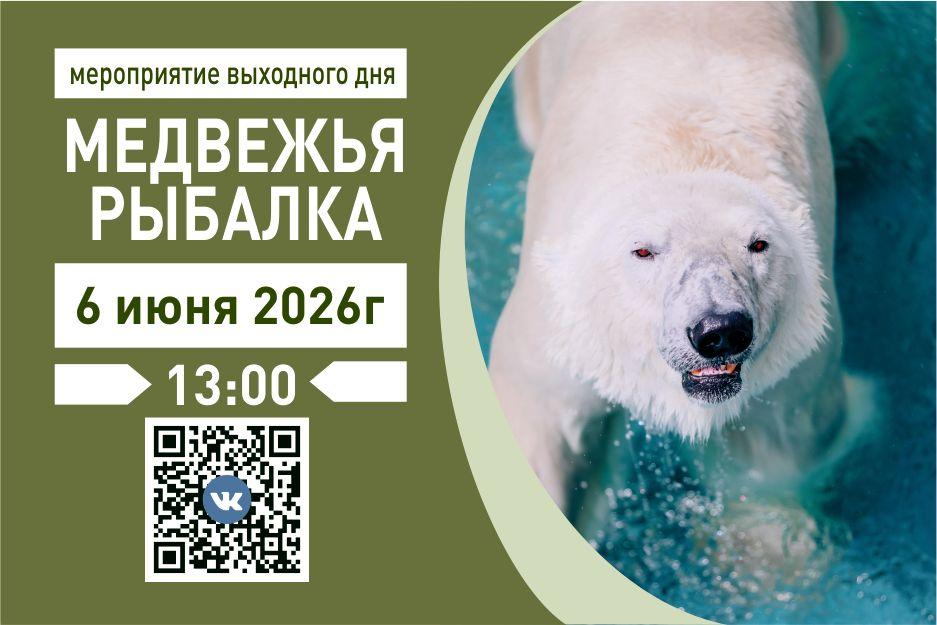 06.06 рыбалка.jpg
