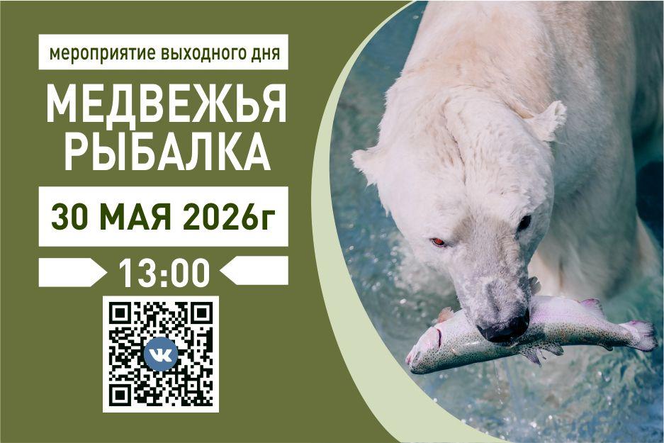 28_05_Медвежья.jpg