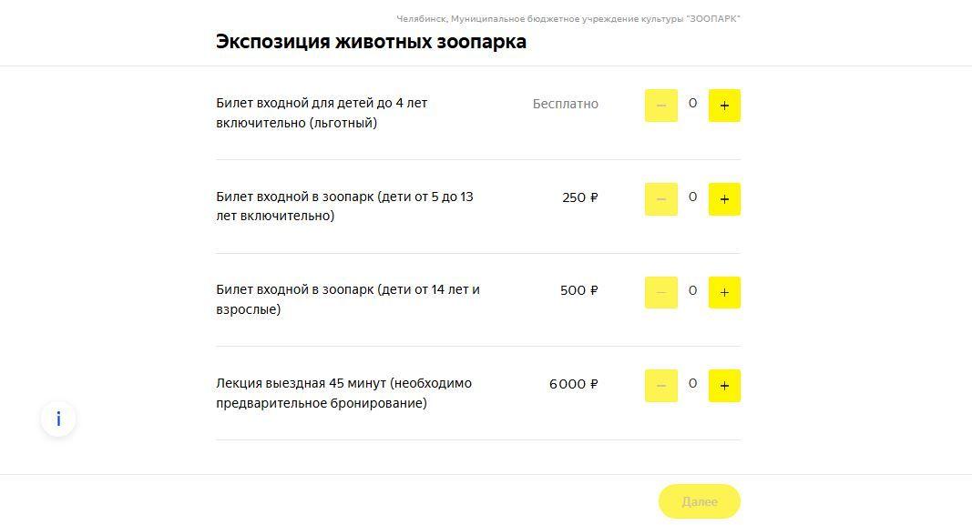 Билеты скрин.JPG
