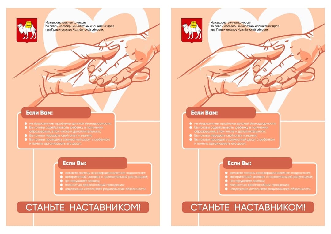 наставничество 1.jpg