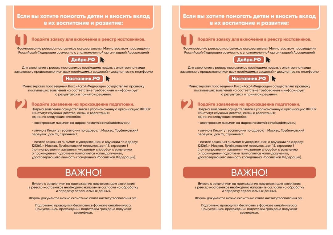наставничество 2.jpg